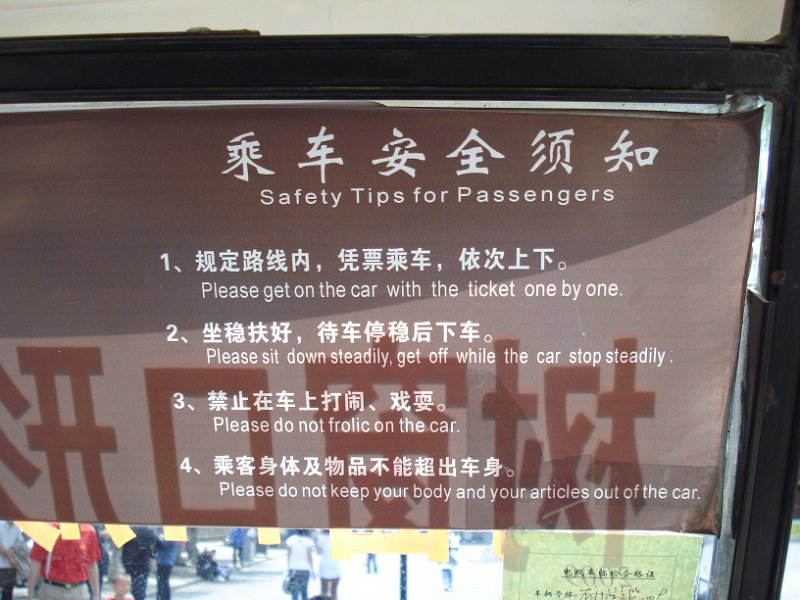 Chinglish (005).JPG